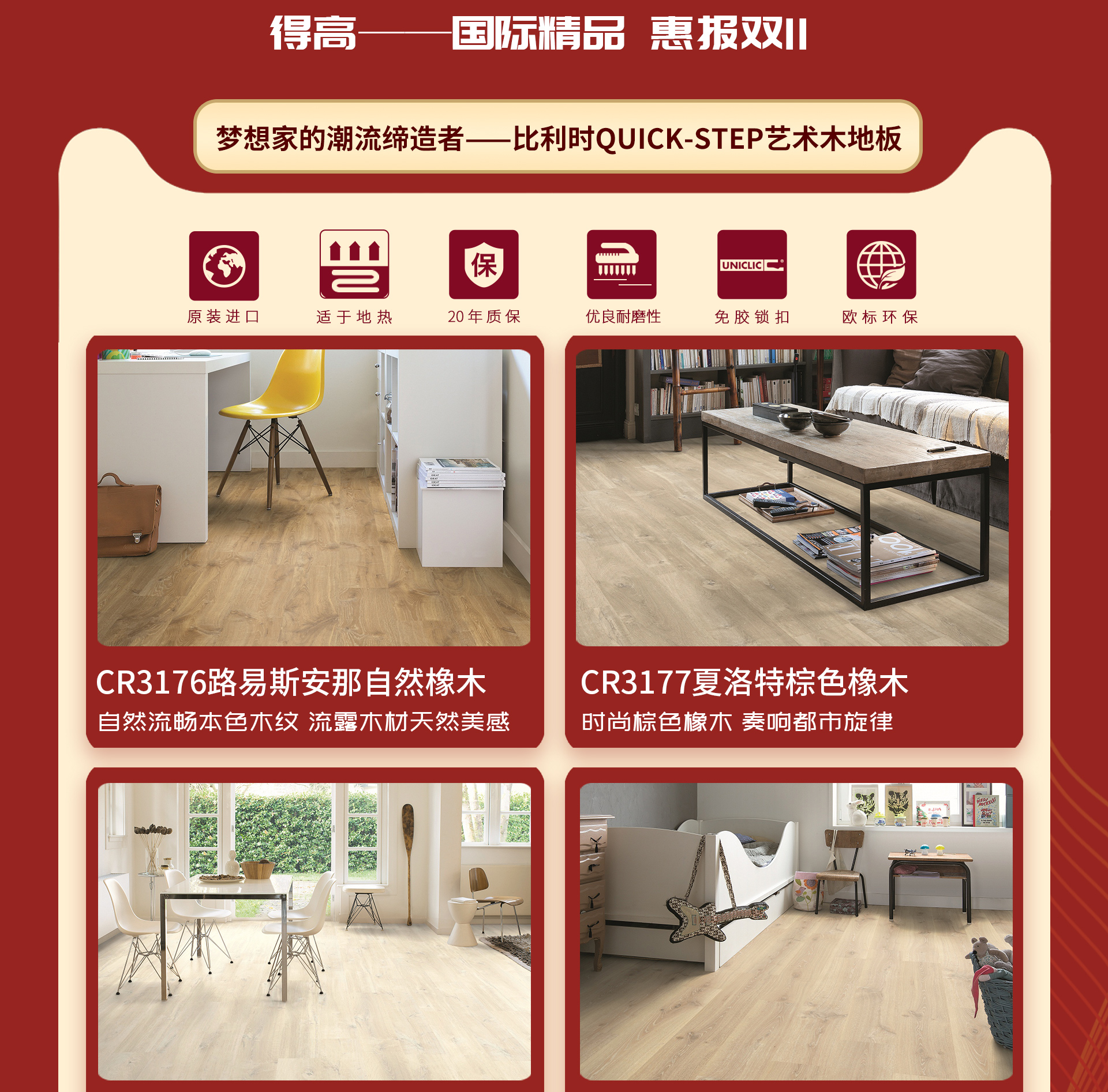 匠心造，國(guó)際家！ 3