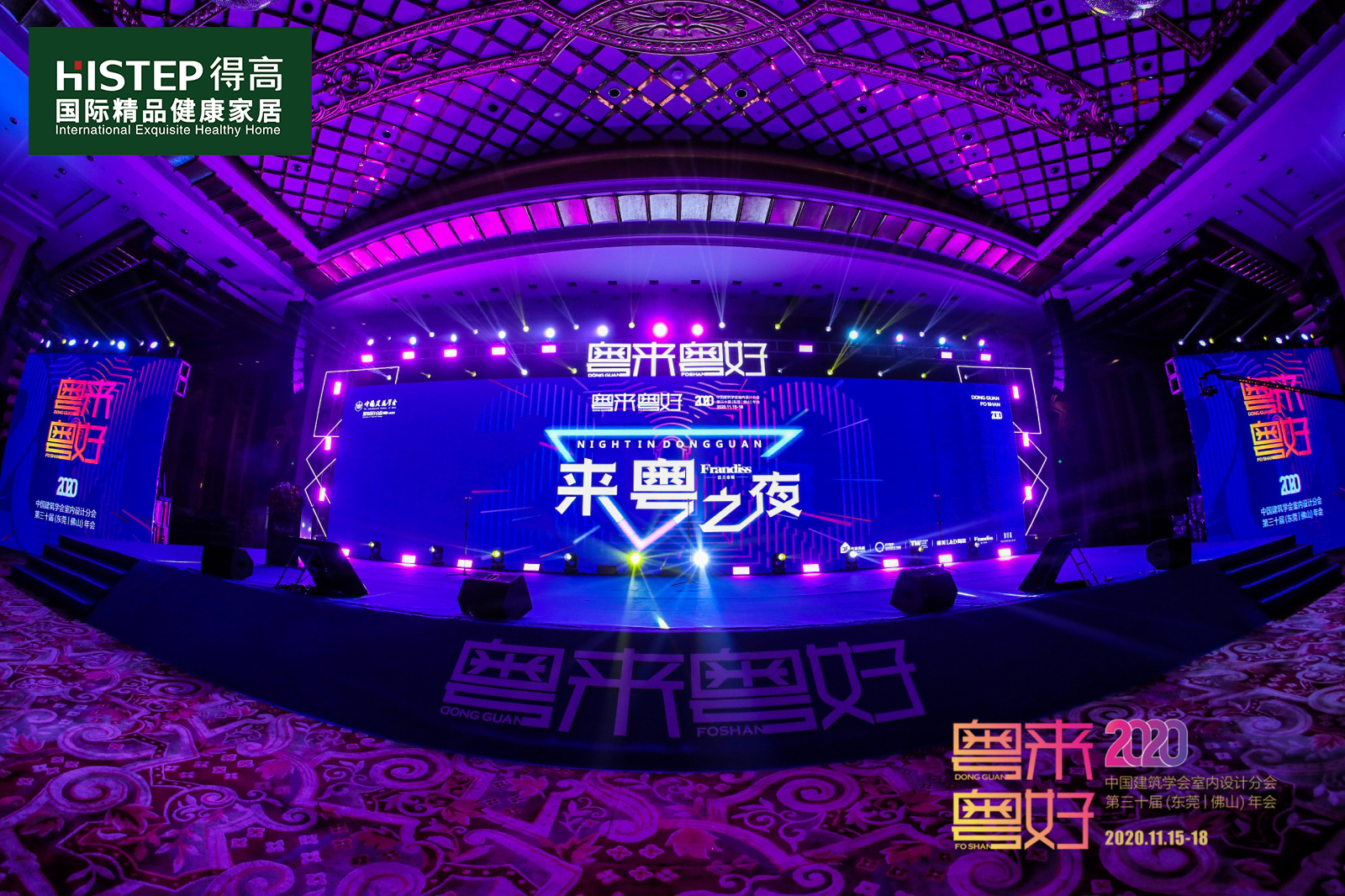 中國室內(nèi)設(shè)計(jì)年度盛典，得高榮耀加冕“設(shè)計(jì)師信賴品牌” 微信圖片_20201117165828