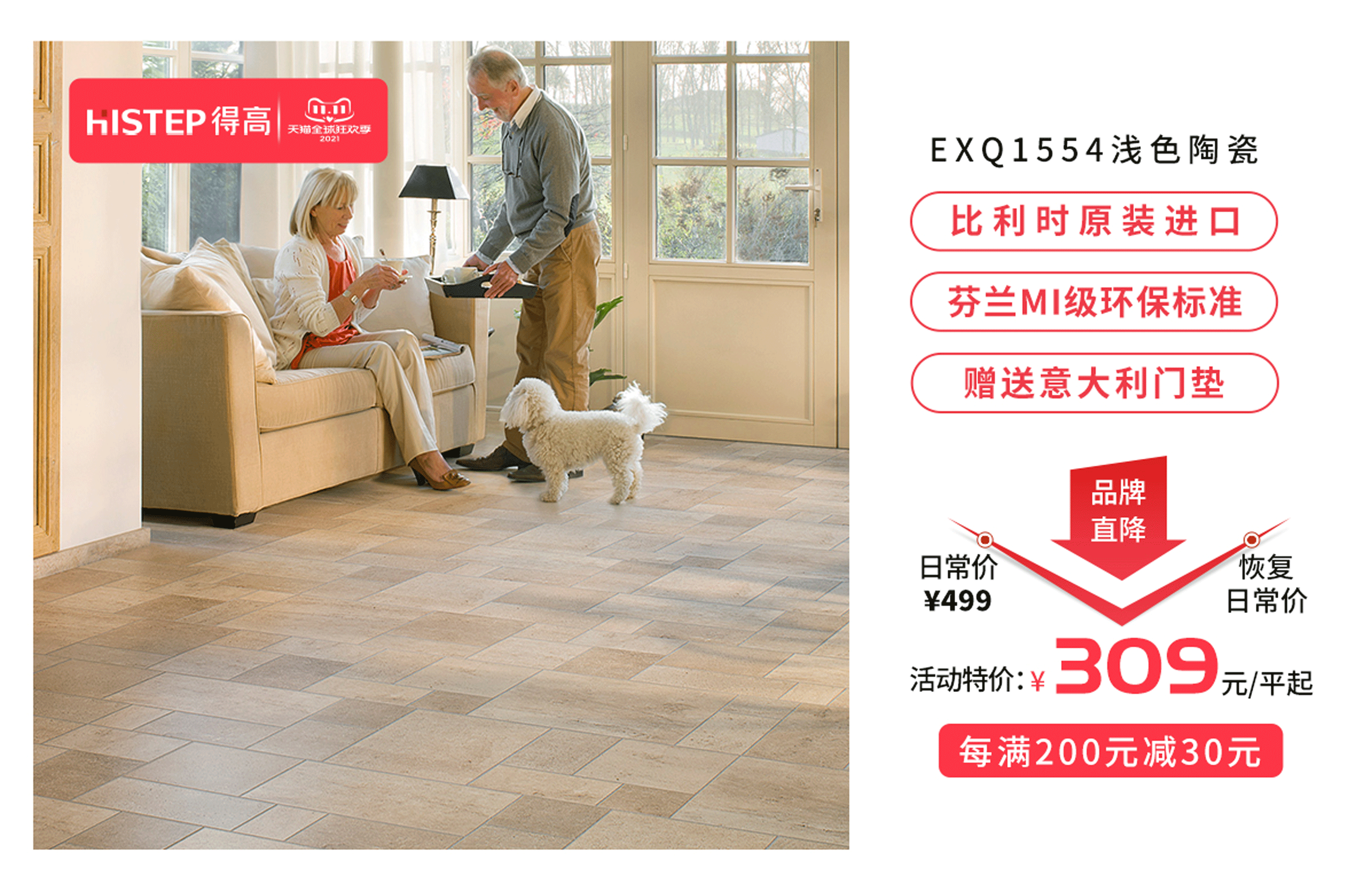 雙十一得高家居放心購，國際精品好價享不停！ 圖片12