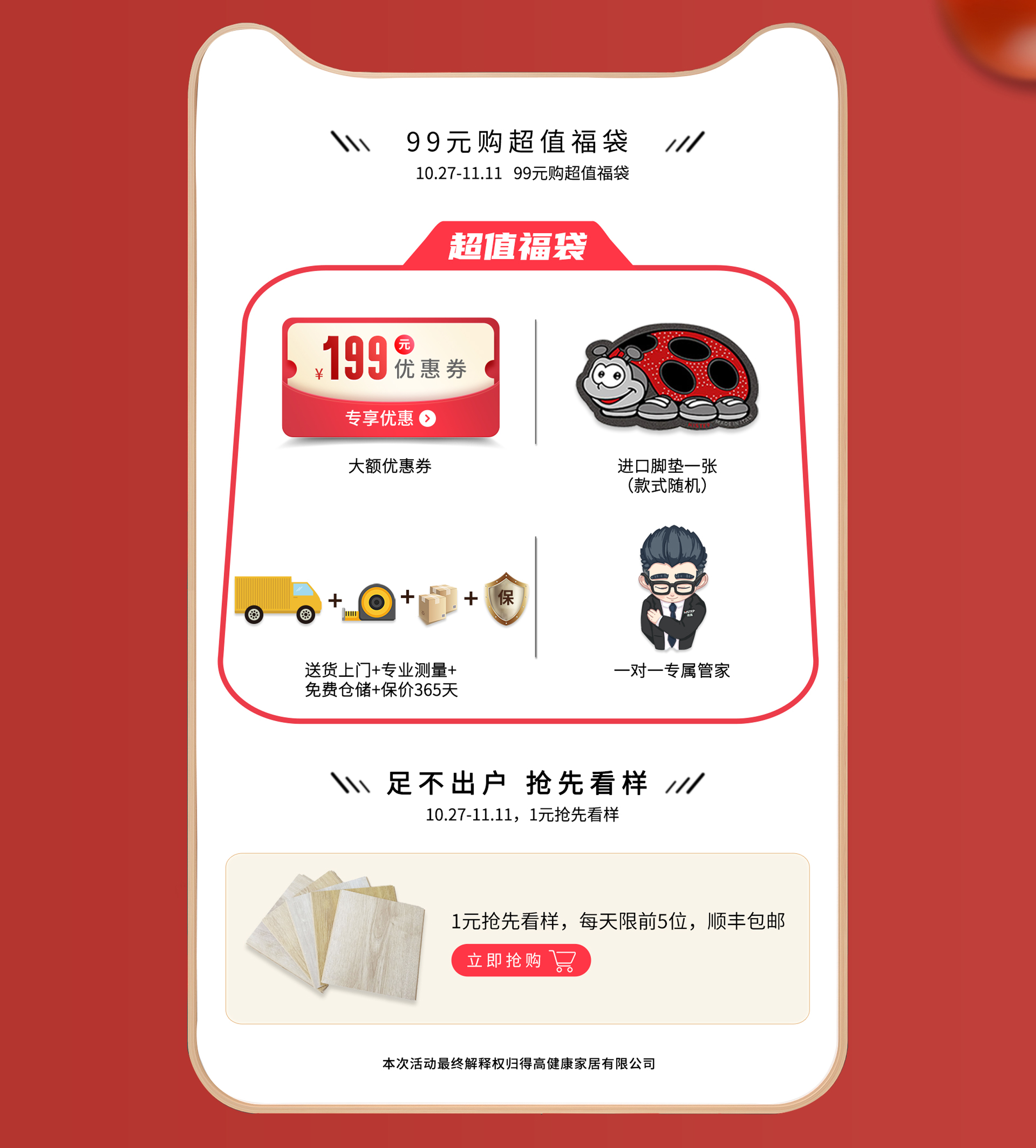 感恩鉅惠雙11，得高國際精品掀起嗨購狂歡！ 3
