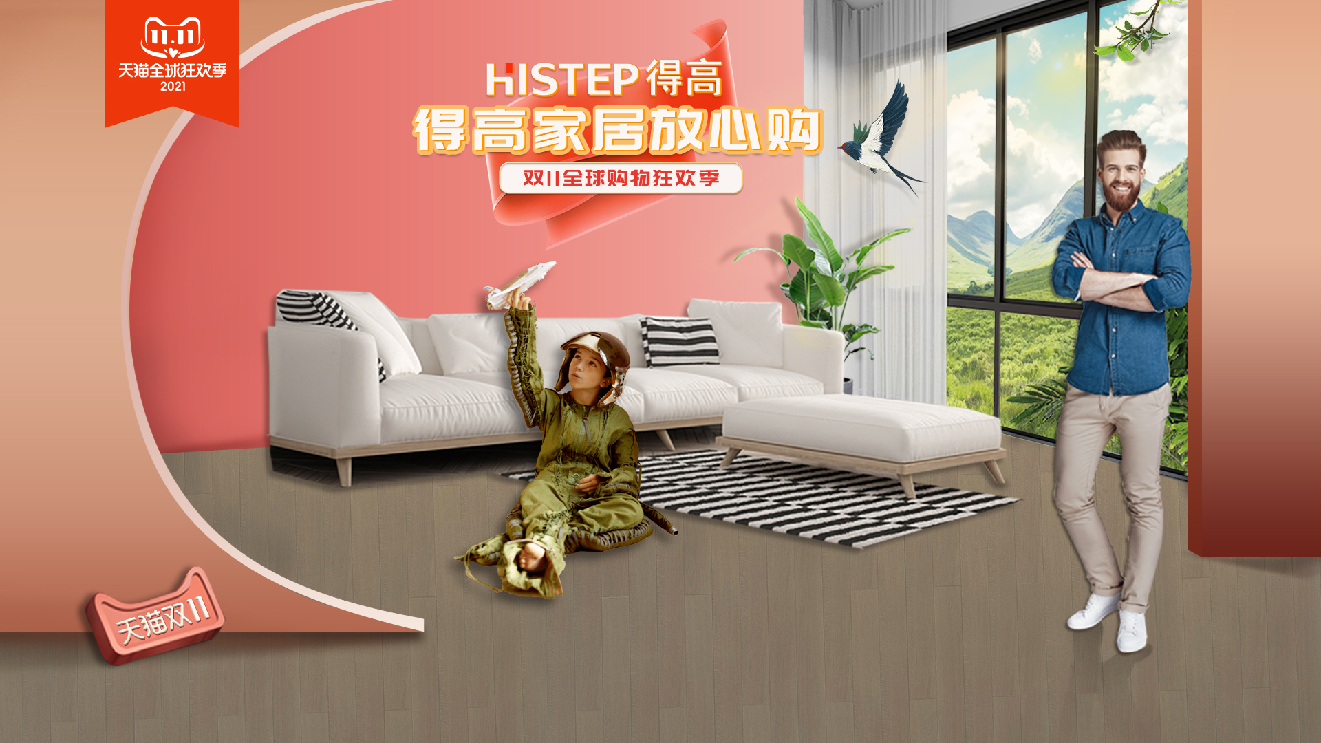 感恩鉅惠雙11，得高國際精品掀起嗨購狂歡！ 2