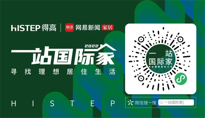 第一眼，就愛上的“一站國際家” 7