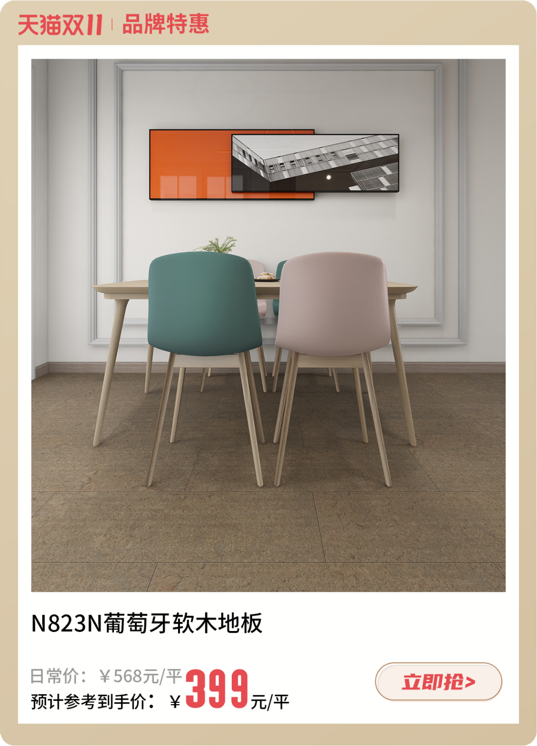 拿下雙十一！得高云集國際家裝好物，引爆超值購物狂歡 image5