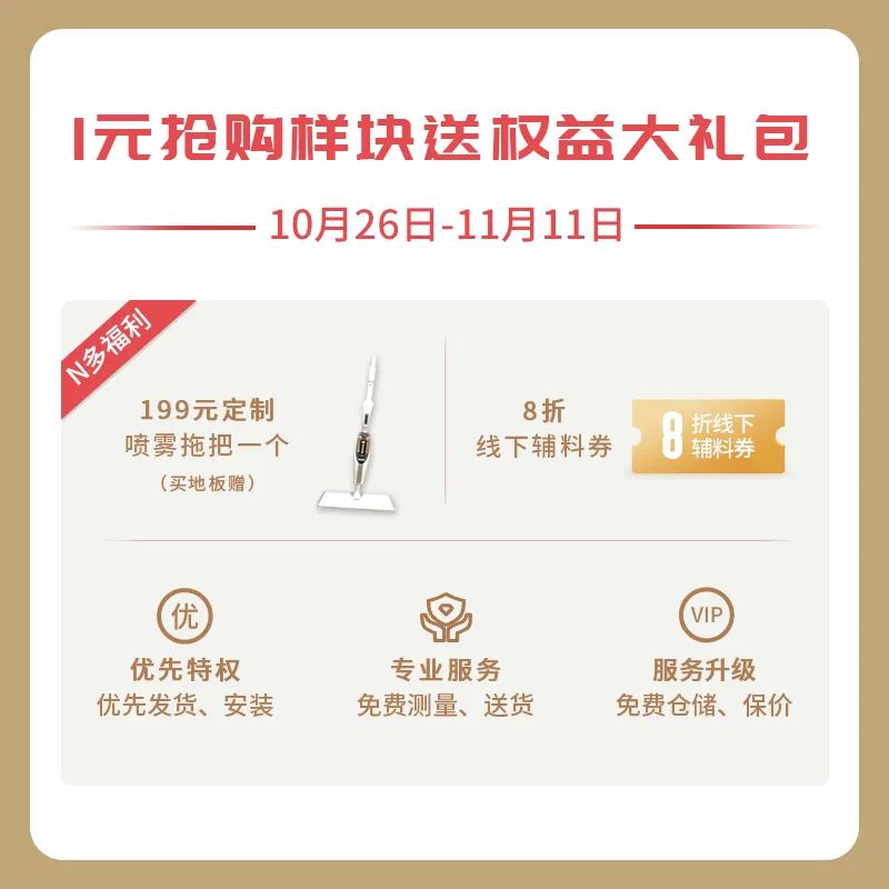 拿下雙十一！得高云集國際家裝好物，引爆超值購物狂歡 image2