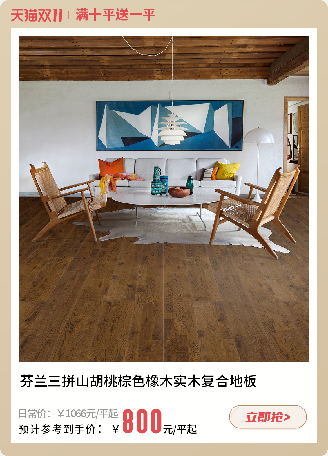 敲黑板！雙十一得高大動作，這波好物千萬別錯過 3