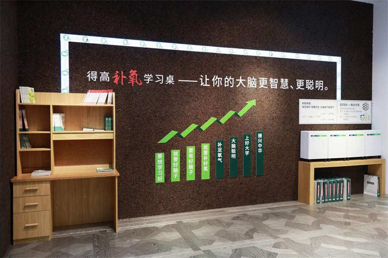 人氣爆棚|得高以氧助學(xué)引矚目，助力智慧教育實(shí)力圈粉       image11
