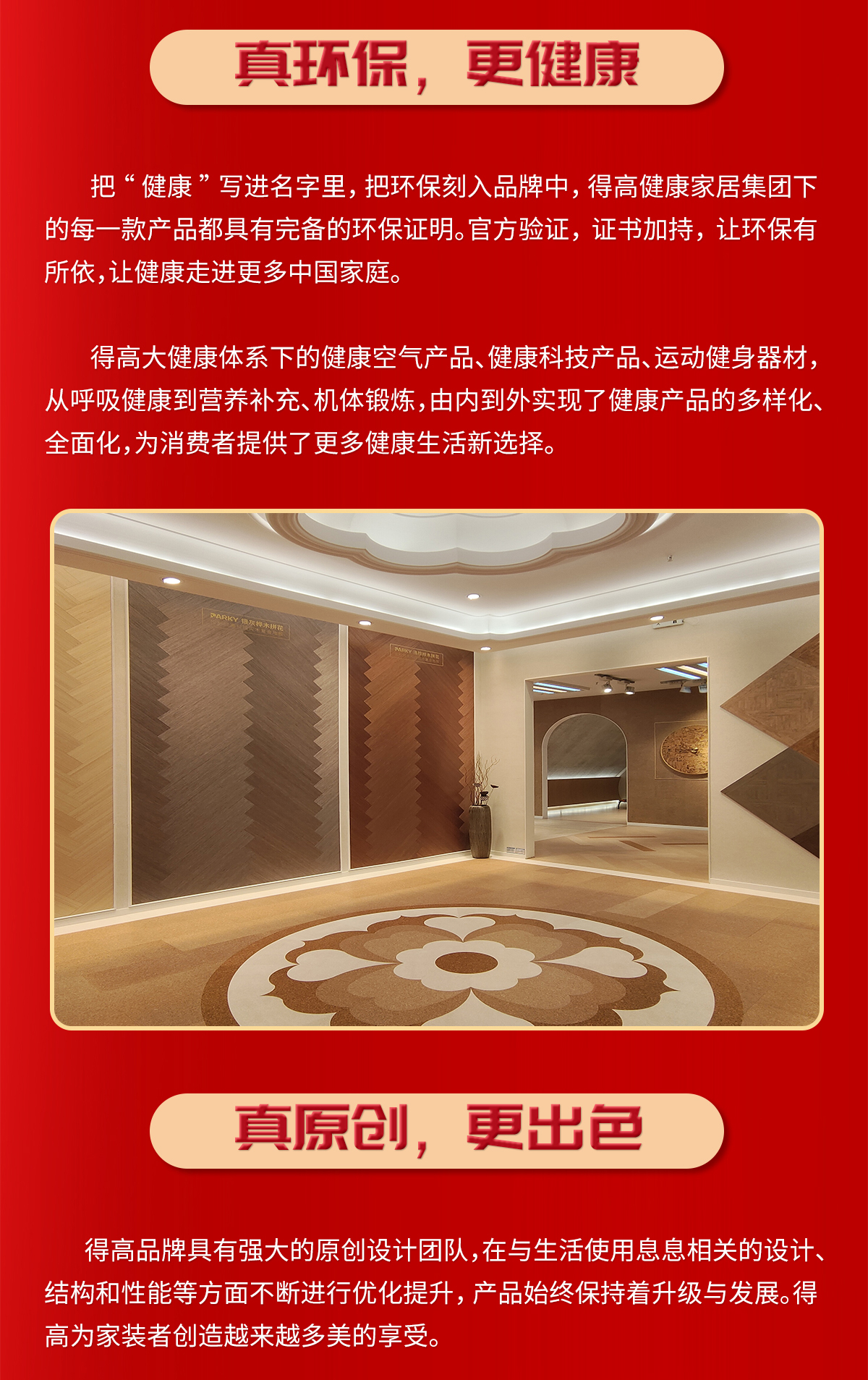 誠信不止315，得高健康家居集團詮釋行業(yè)榜樣！ 315專題_04