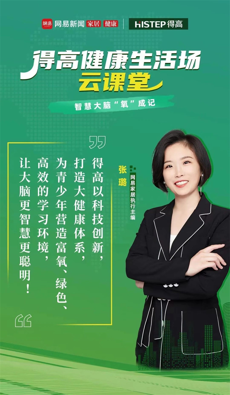 如何讓大腦更智慧、更聰明？權(quán)威醫(yī)師來支招！ image2
