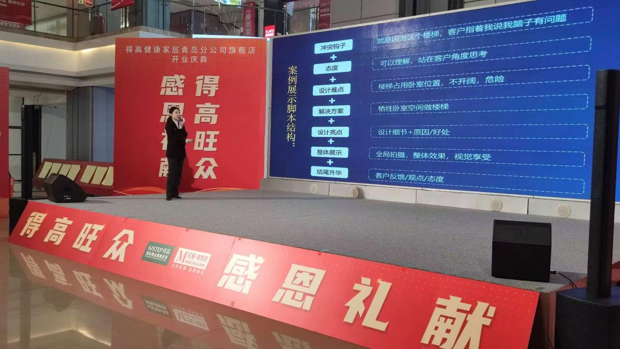 鳶都啟航，得高青島分公司旗艦店盛大開業(yè)！ image4