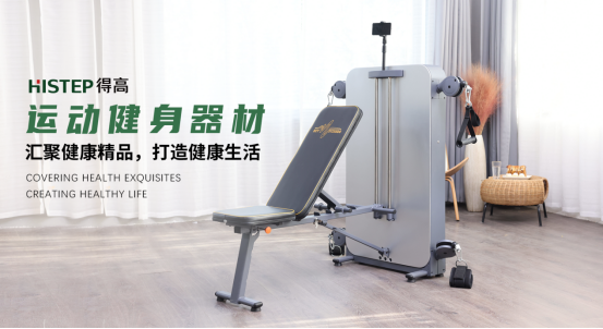 得高品牌：健康家居生活，從腳下起步 image