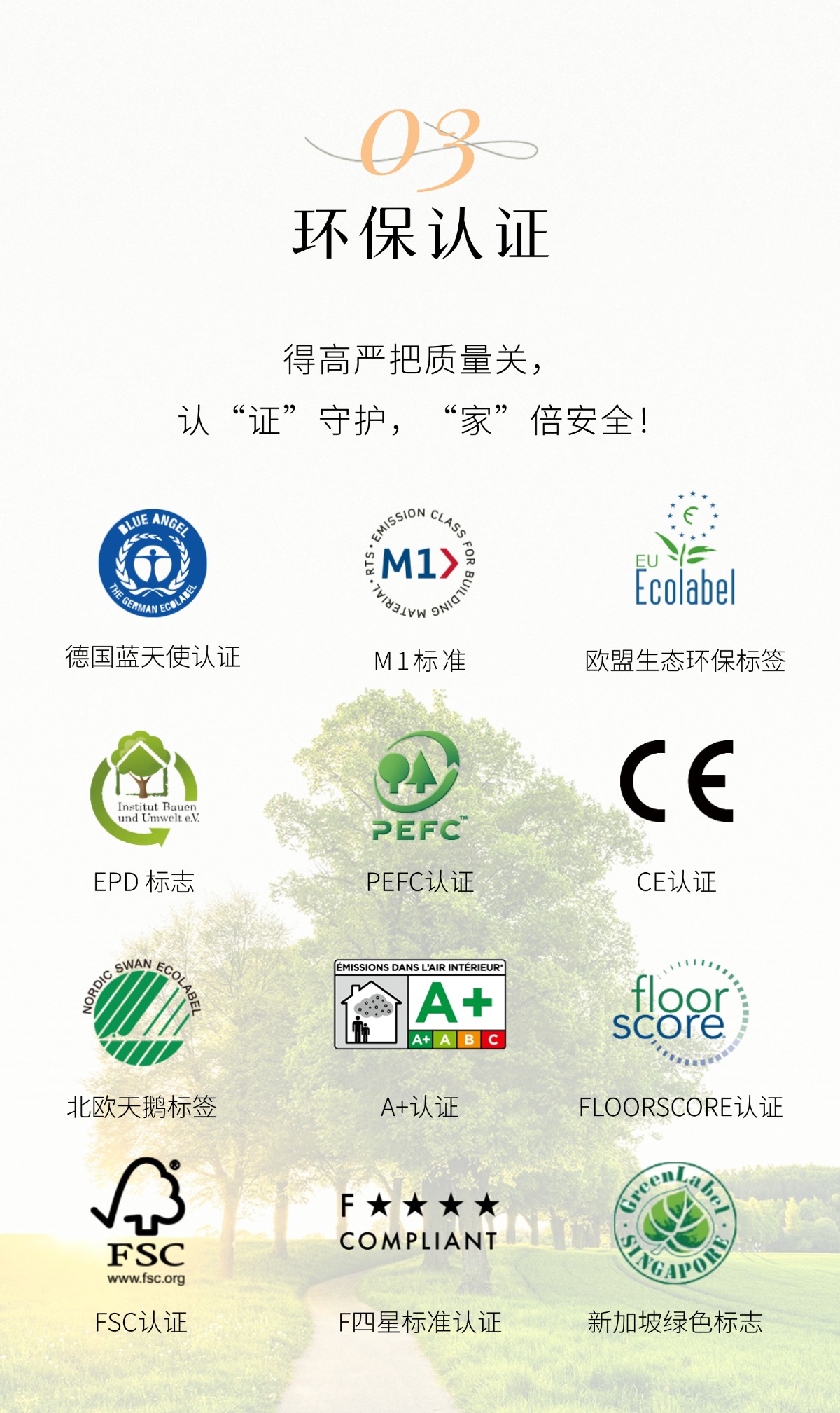 得高3·15踐行：從一寸材到一方家，皆是安心之約 稿定設(shè)計-4