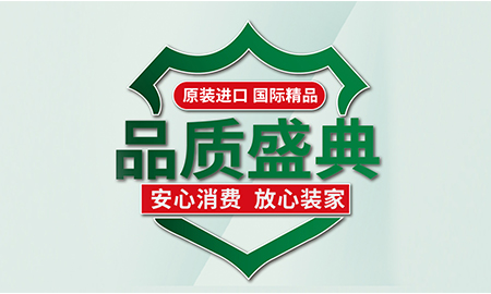 315“公平守正 安心消費”，得高健康家居保障品質(zhì)如一