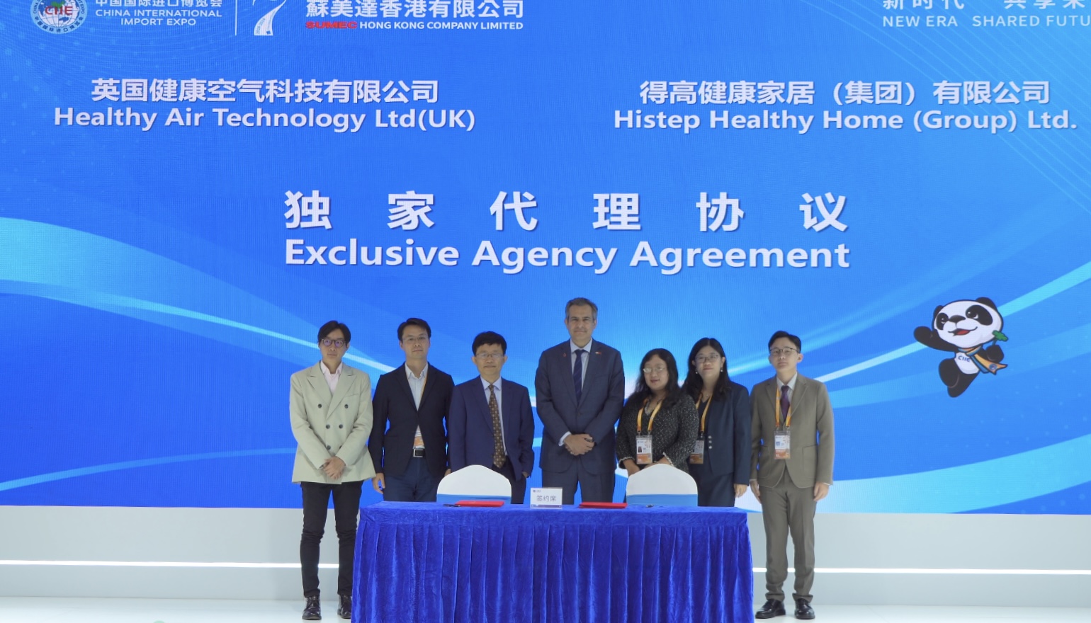 中國進博會|得高與英國HEALTHY AIR TECHNOLOGY公司成功簽署獨家代理協(xié)議！